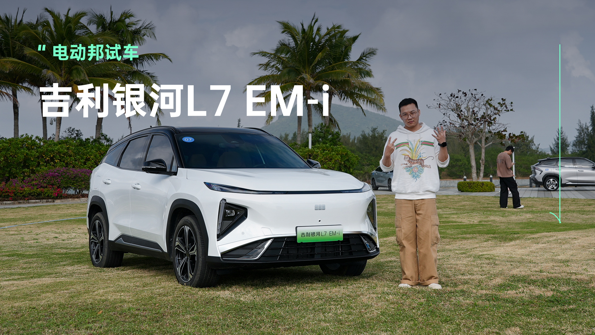 真能油耗3字头？搭载EM-i的银河L7确实够省！