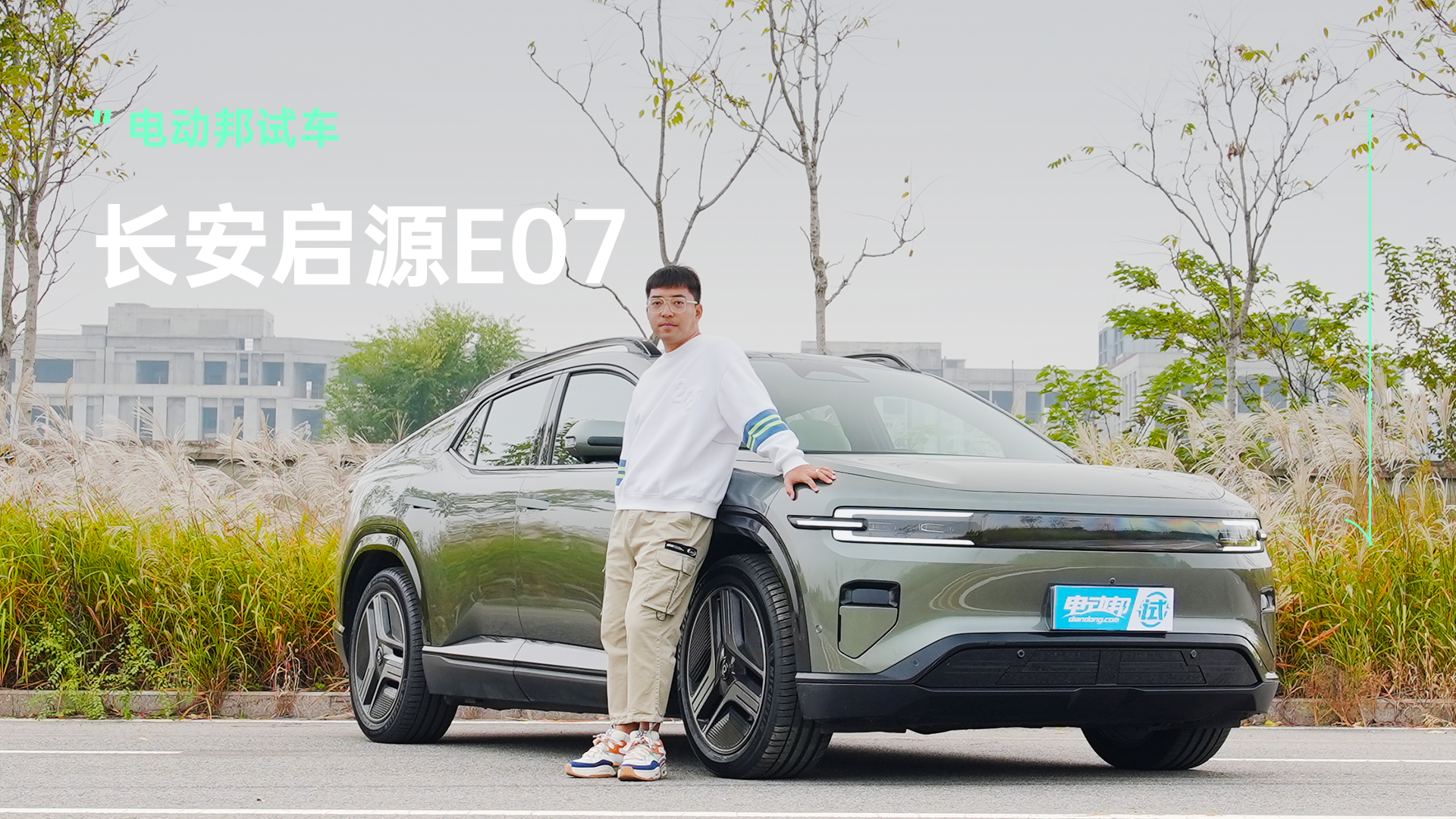 30万的价格 50万的配置 启源E07物超所值