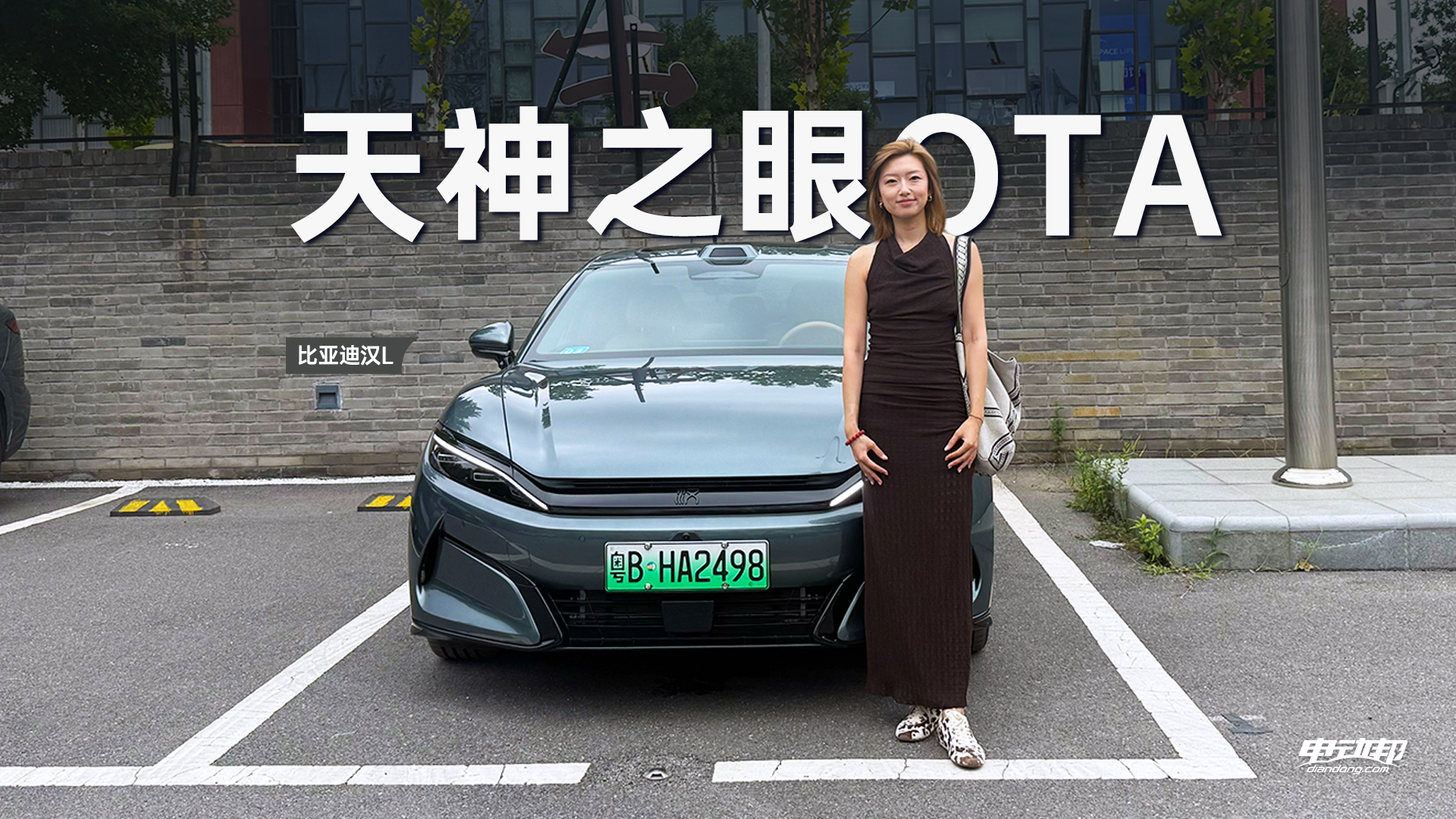 比亚迪年中天神之眼OTA，升级之后能不能成为你的“眼”