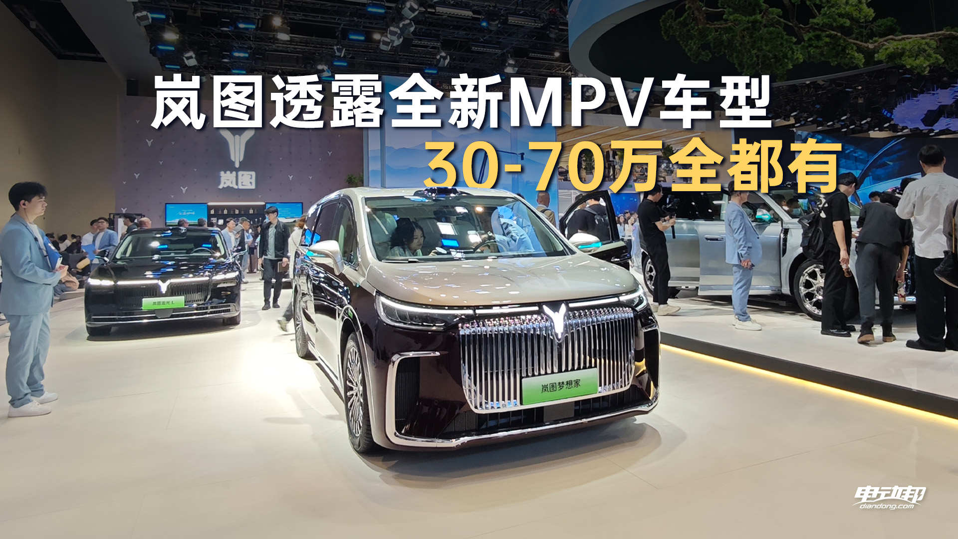 选MPV都要先看看岚图梦想家