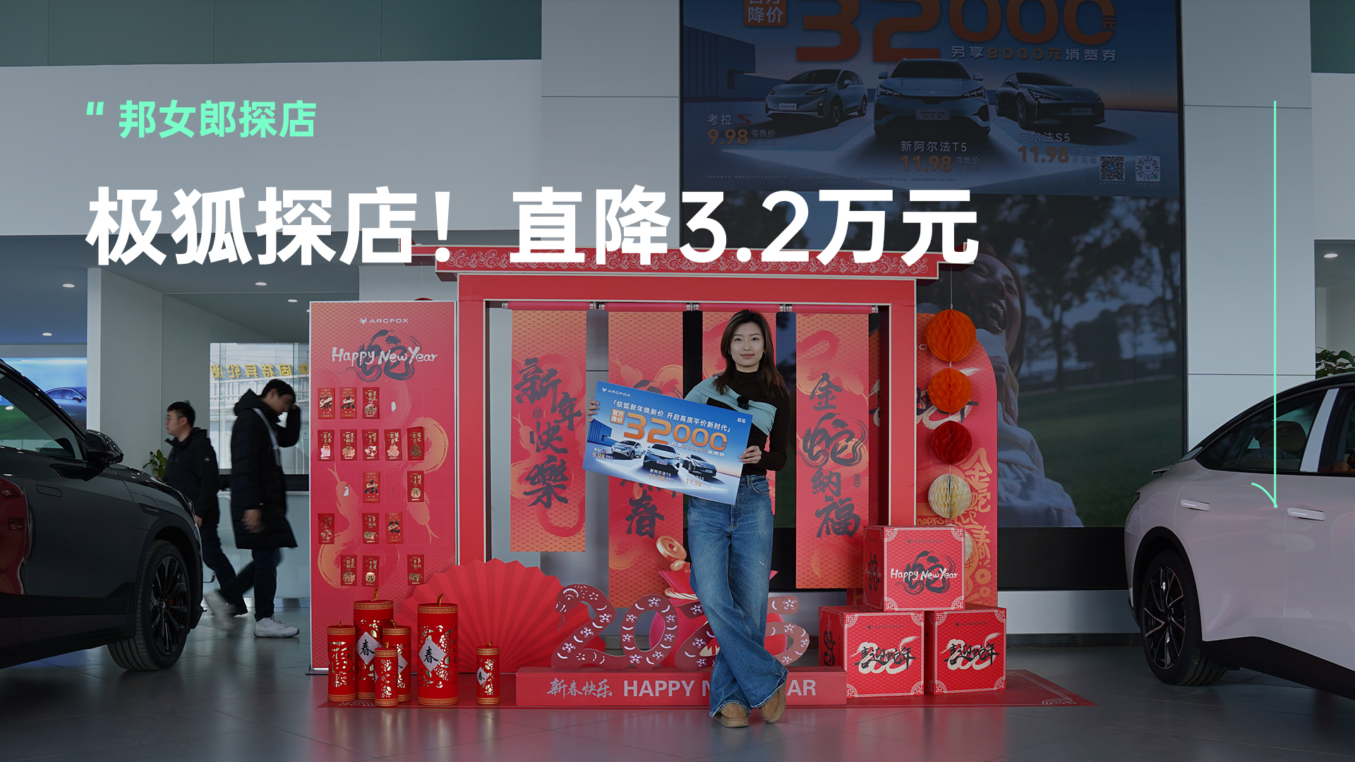 开年极狐降价3.2万元！还可叠加8000消费券