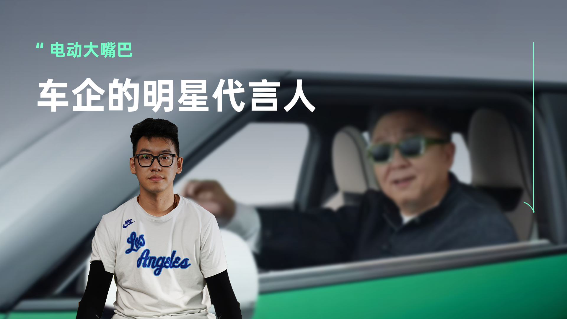 于谦代言MINI COOPER？周杰伦代言长安启源。