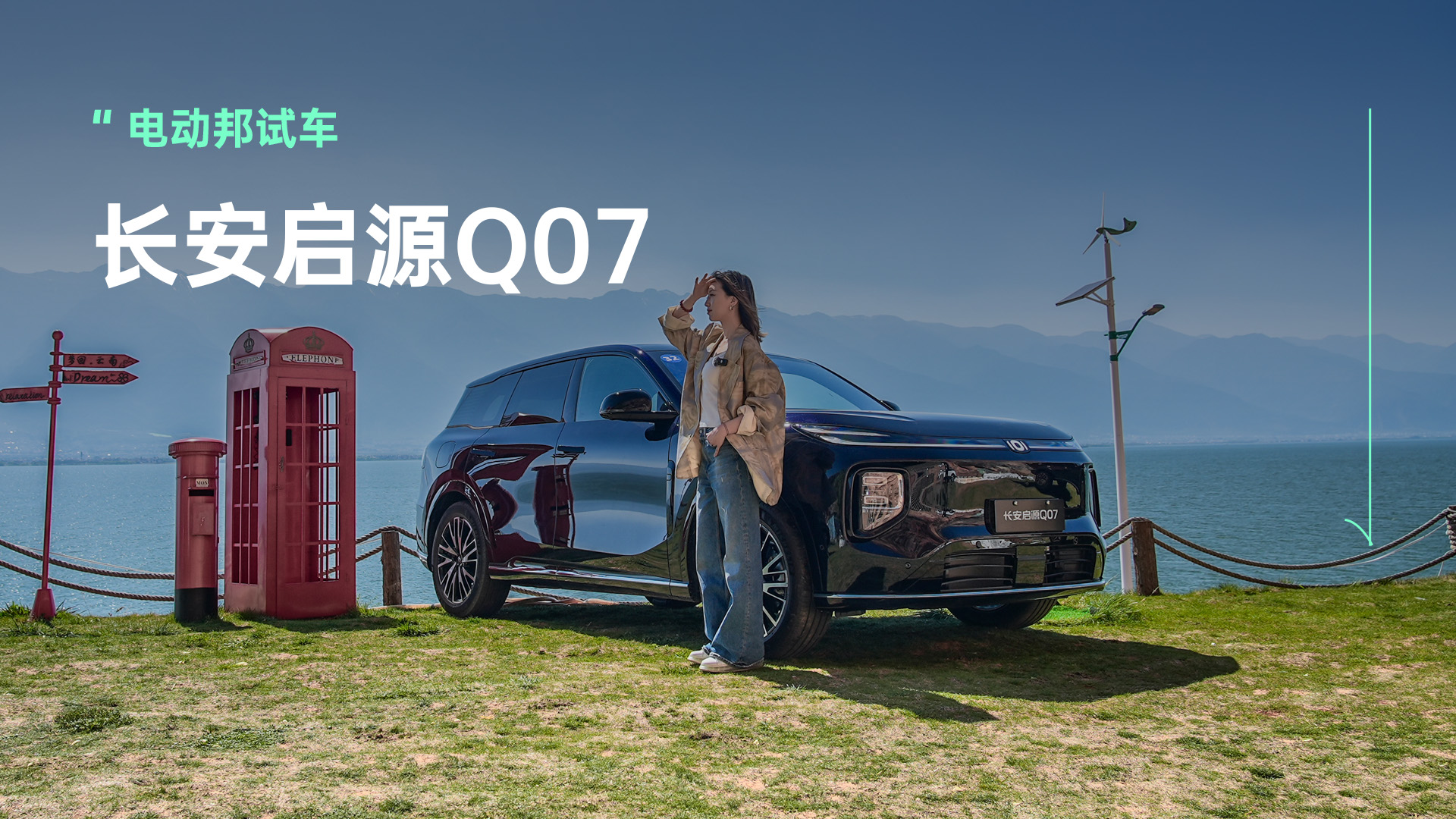 叠buff！移动好家长安启源Q07的三“天”黑科技