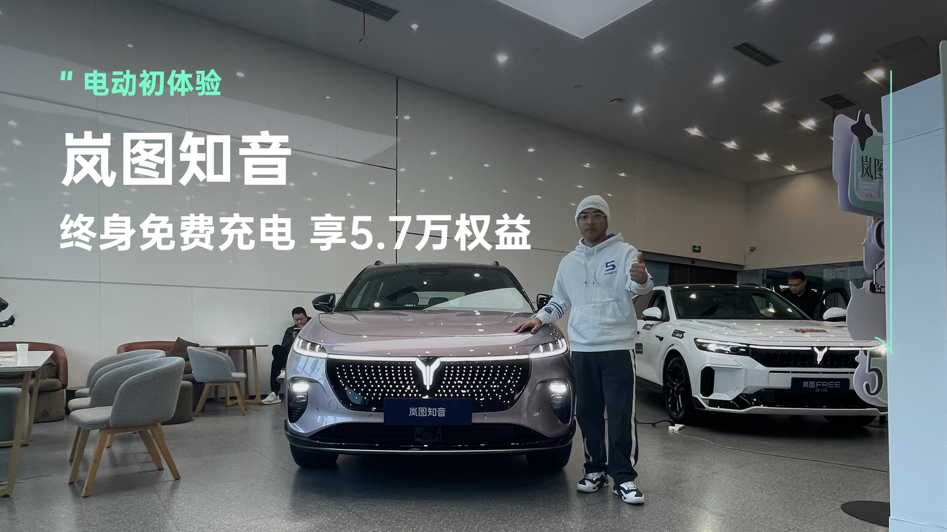 车圈“985”岚图知音不光只是充电快！