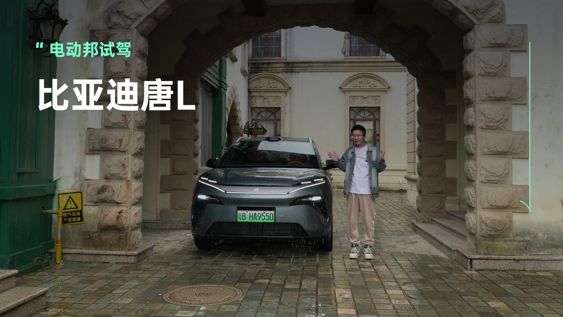 全面补全！全能7座SUV比亚迪唐L