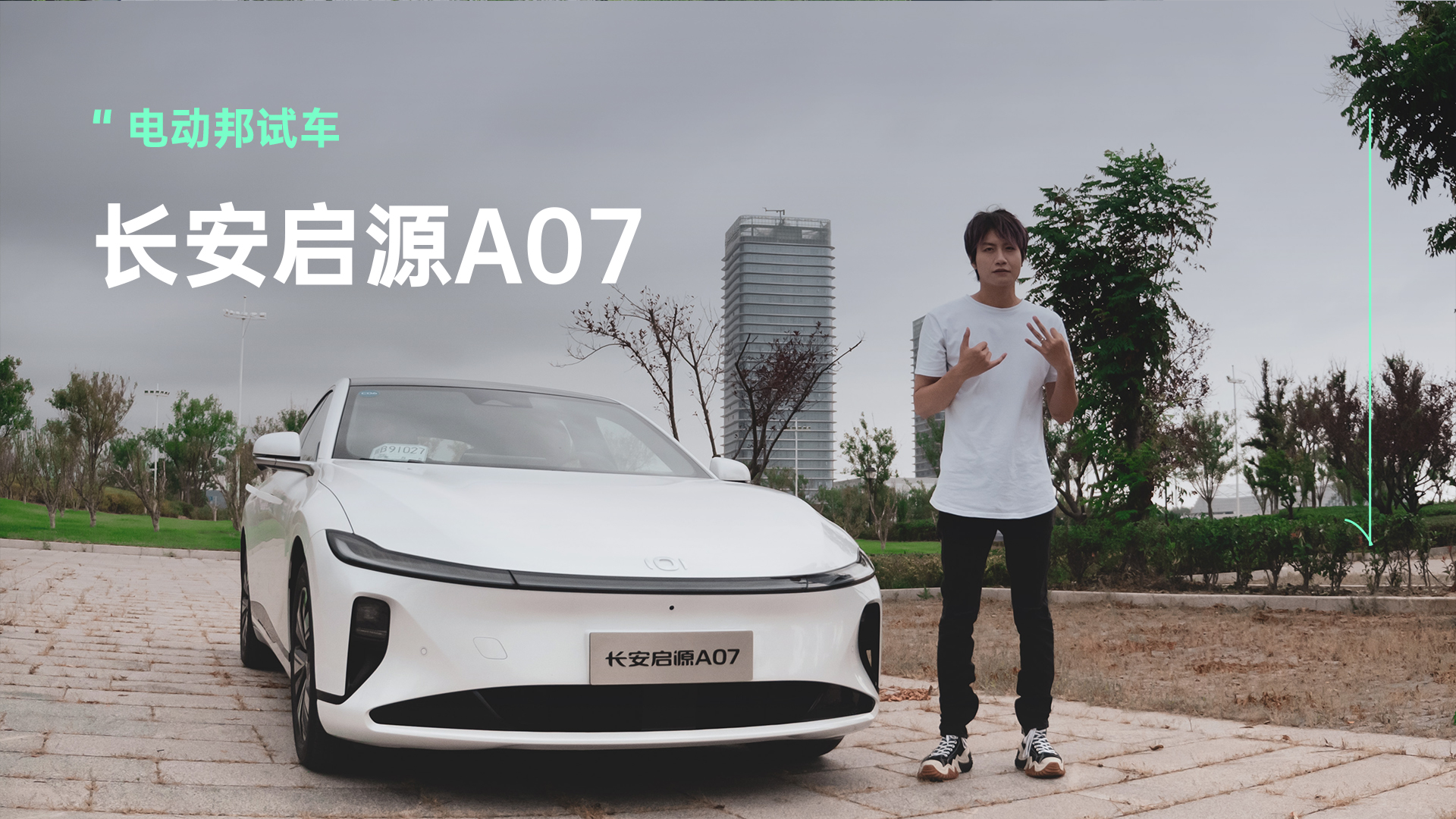 无框电吸门+掀背+后驱！长安启源A07开起来如何？