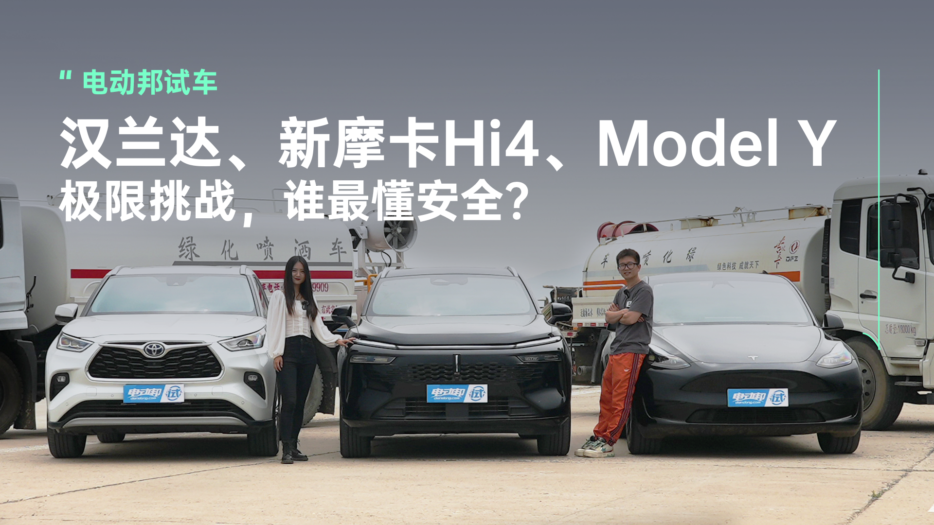 30吨洒水车极限挑战丨为什么说Hi4性能版才是真安全的标杆