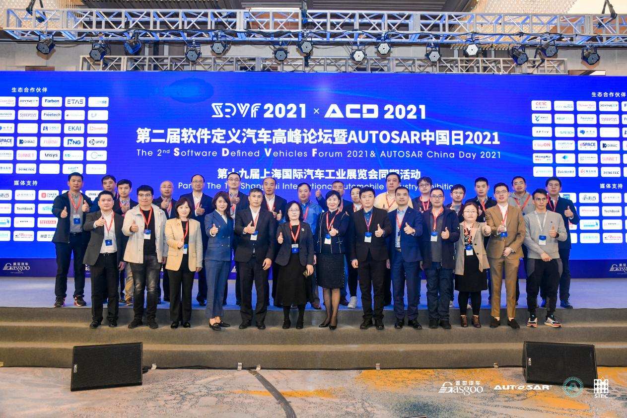 2022第三届软件定义汽车论坛暨AUTOSAR中国日揭幕在即