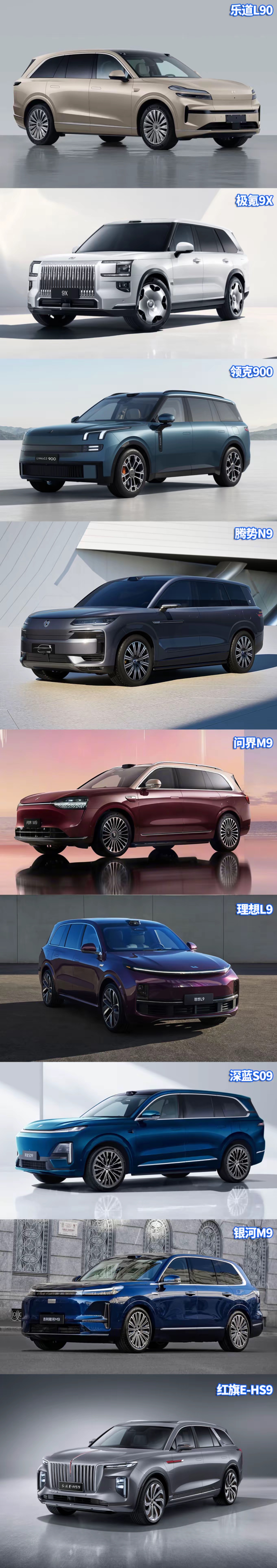 2025年9系车型.jpg