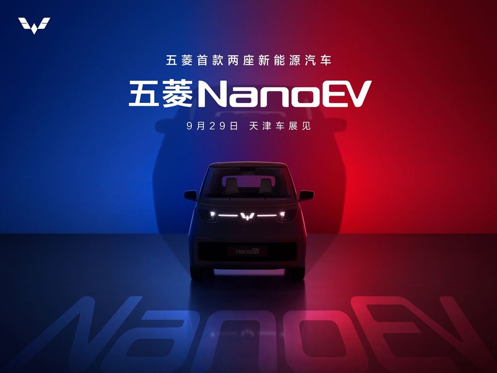 五菱NanoEV.jpg