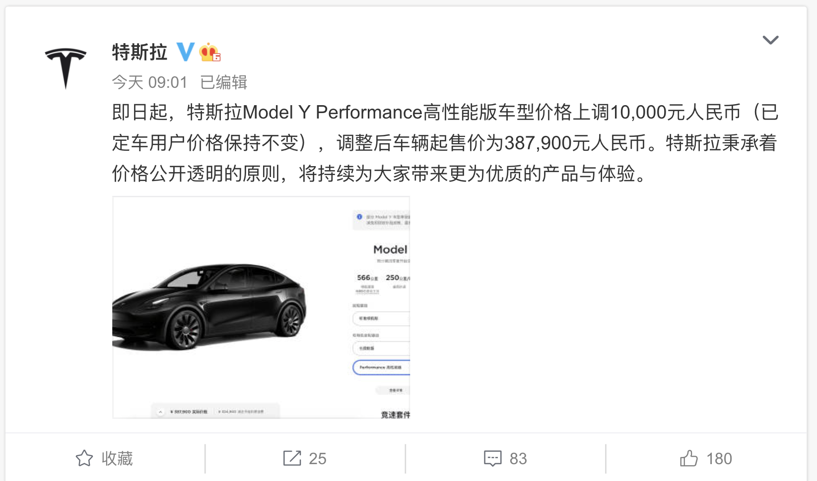 新款特斯拉Model 3上市 24.99万元起 价格是优势_车家号_发现车生活_汽车之家