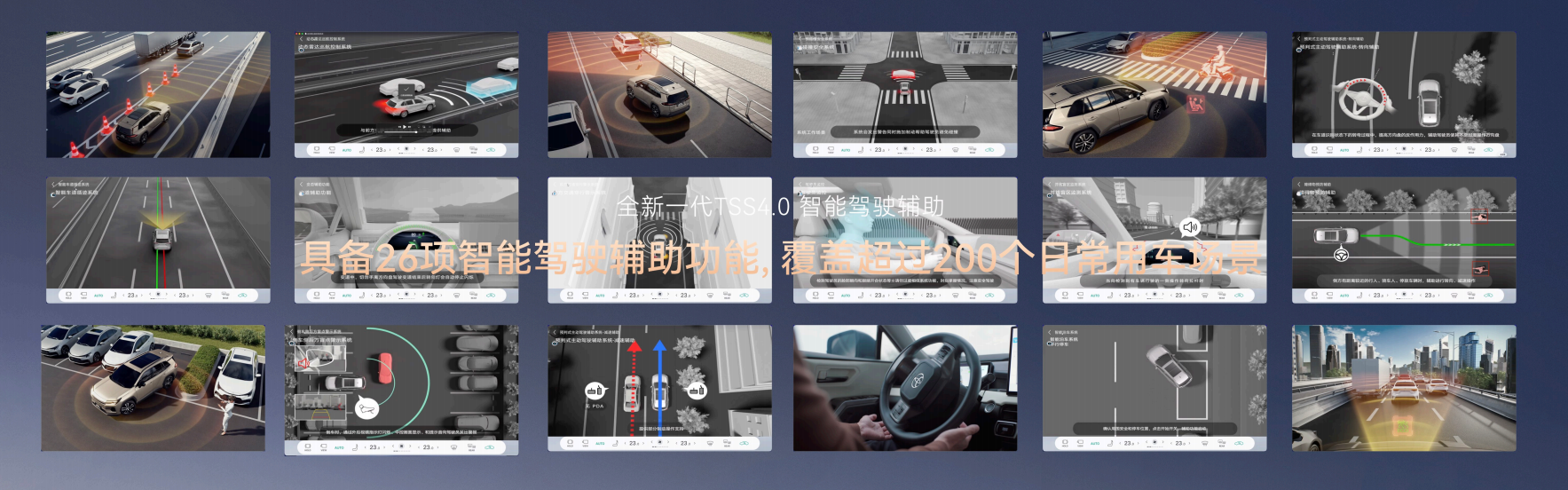 智驾场景.png