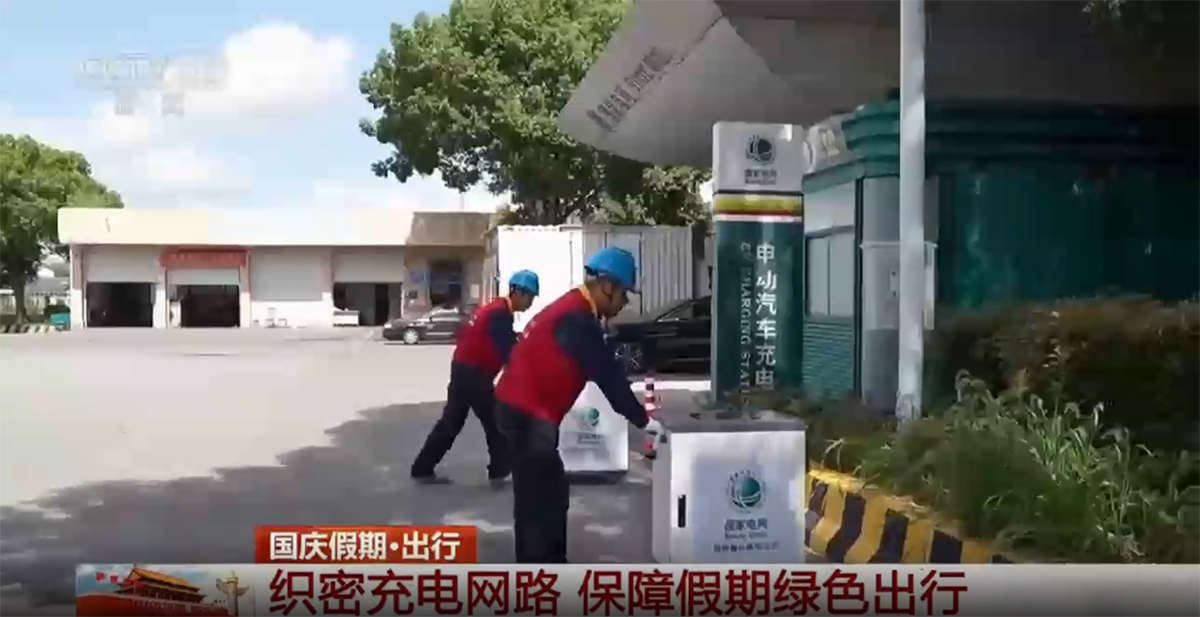 长假日均自驾出行15亿人次，移动充电桩组成的灵活电网成亮点