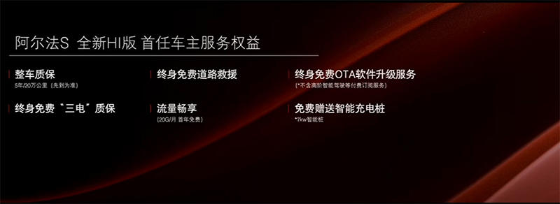 阿尔法S HI005.jpg