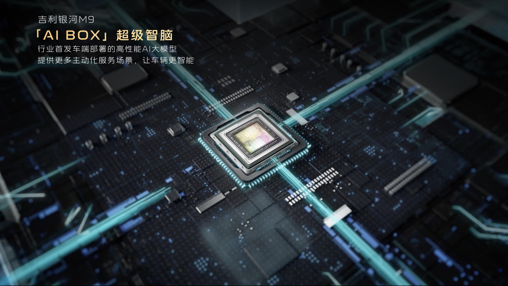 「亮点KN7」+AI+BOX超级智脑.jpeg