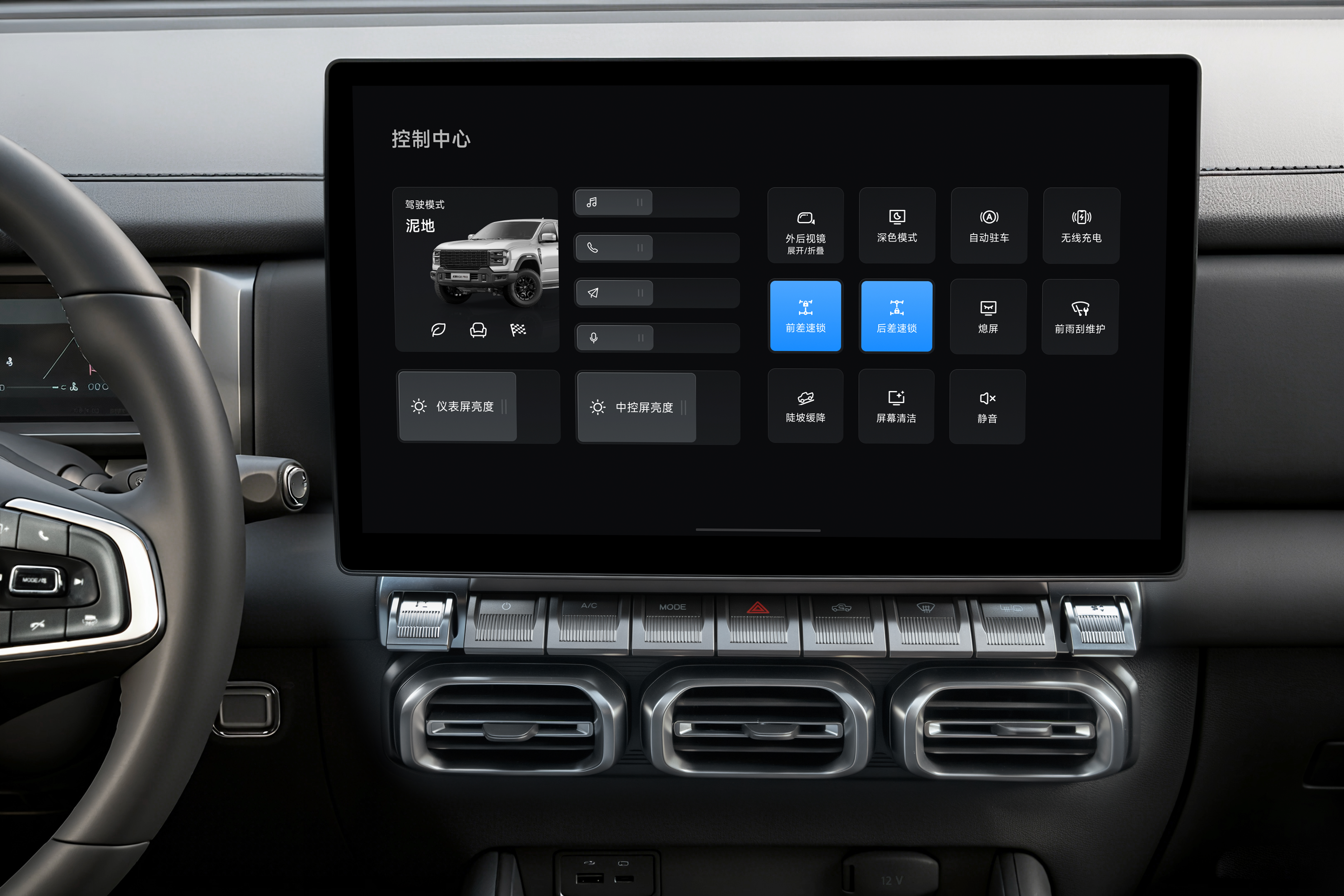 中控台屏幕.jpg