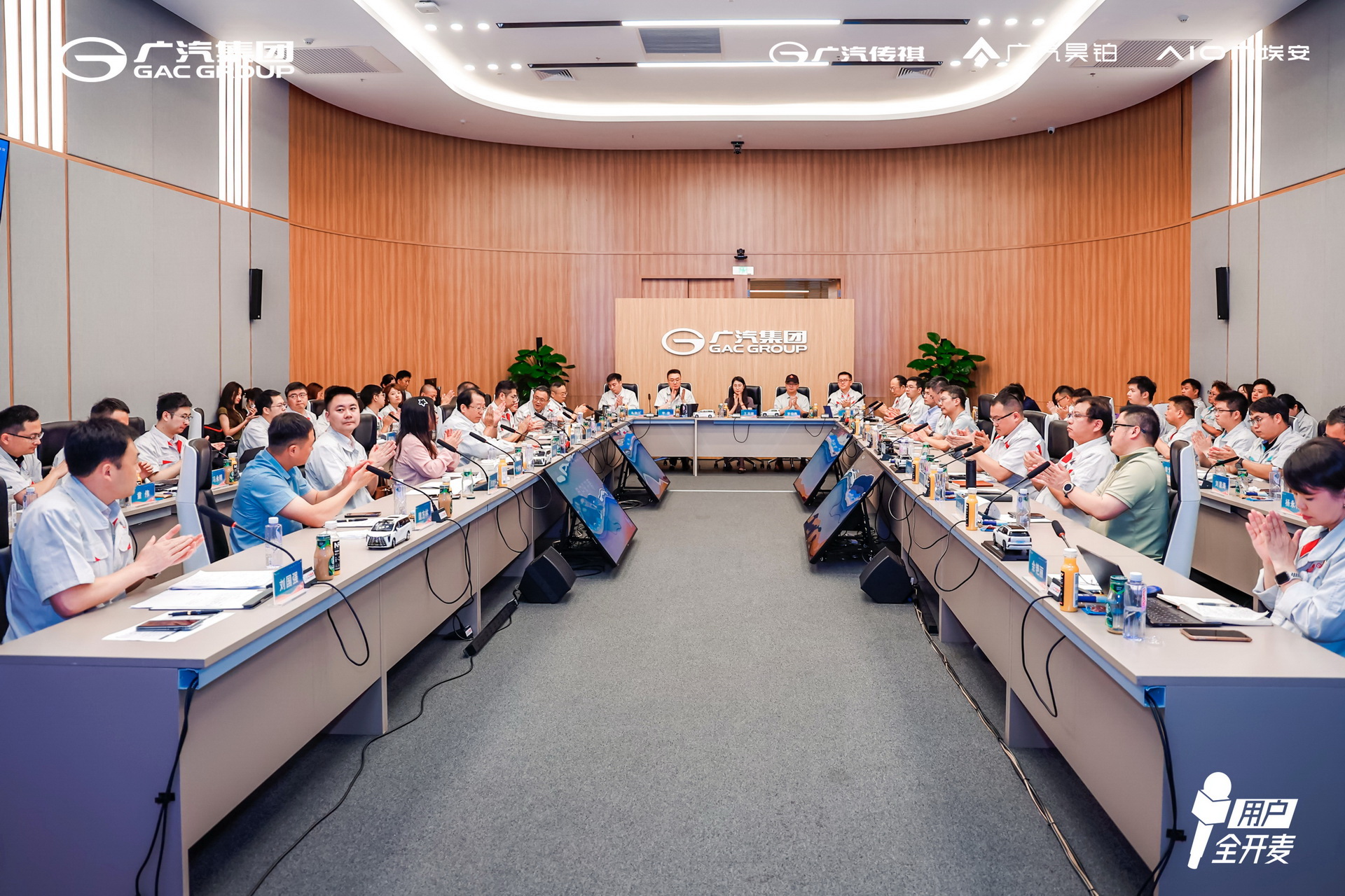 https://i2.dd-img.com/cms/46a997511d0c08ae6fac4e16913bfc6f.jpg 广汽“用户全开麦”活动现场.jpg