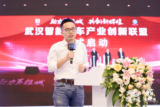 武汉经开区携手东风公司，中国车谷2021智能汽车产业创新发展论坛在武汉启幕(1)4753.png