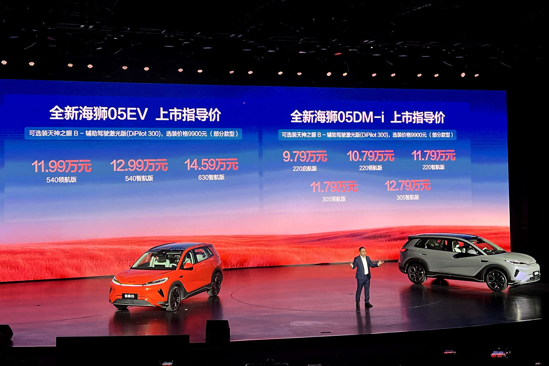 入门即高配，比亚迪全新海狮05上市售9.79万元起