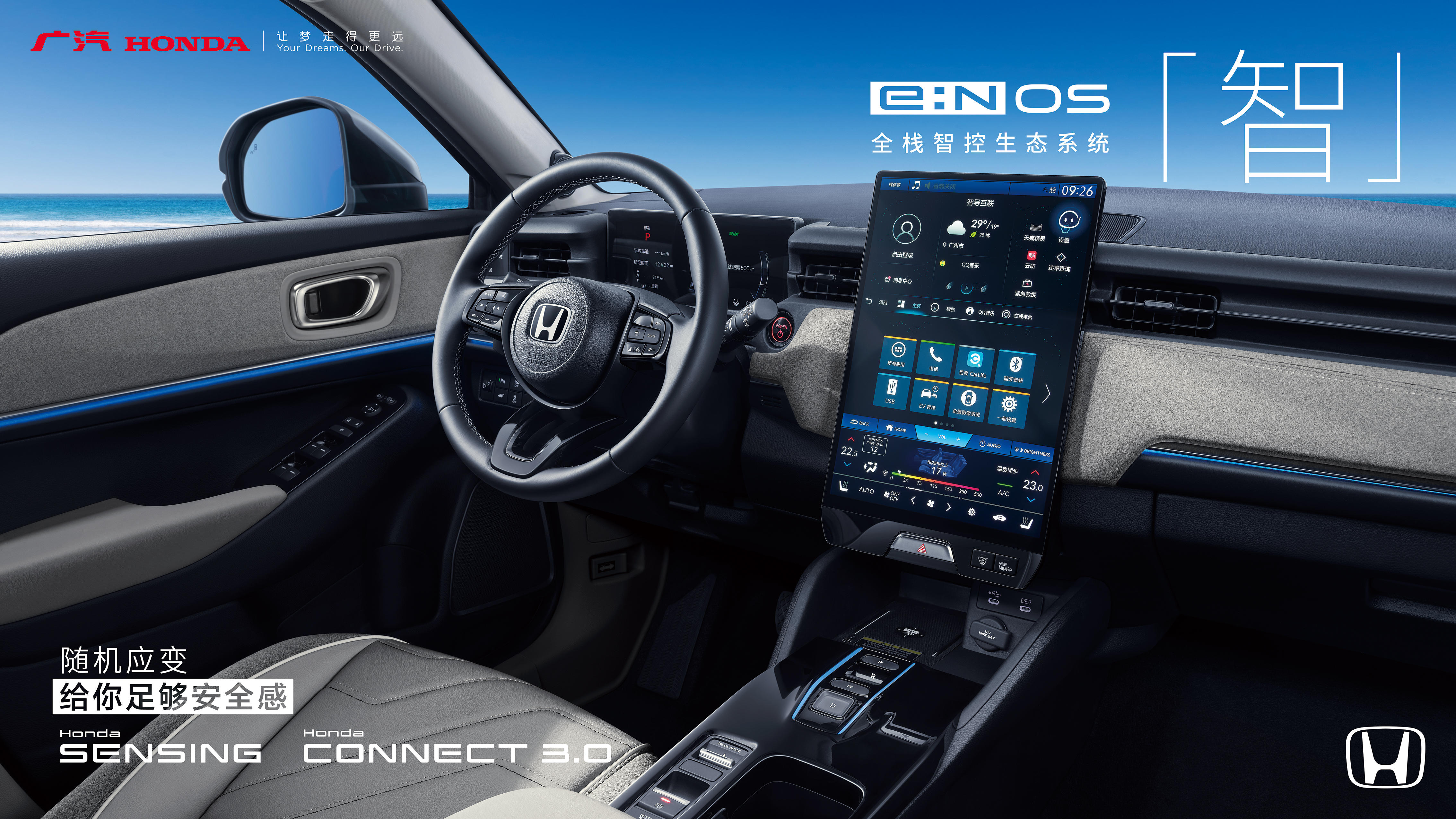 eN OS全栈智控生态系统.jpg