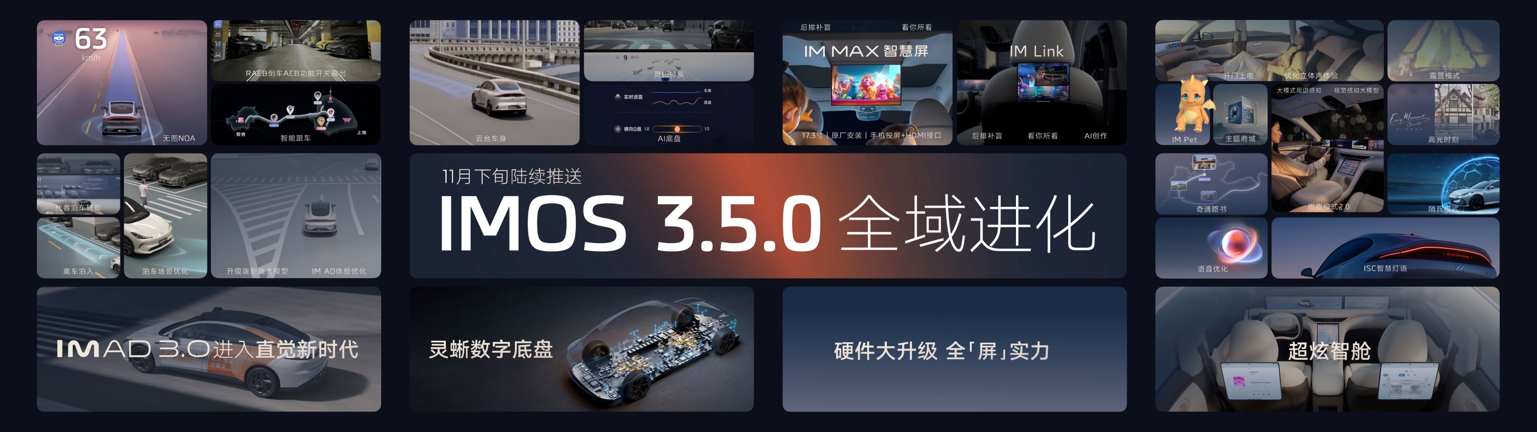 7、IMOS3.5.0全维大进化.jpg