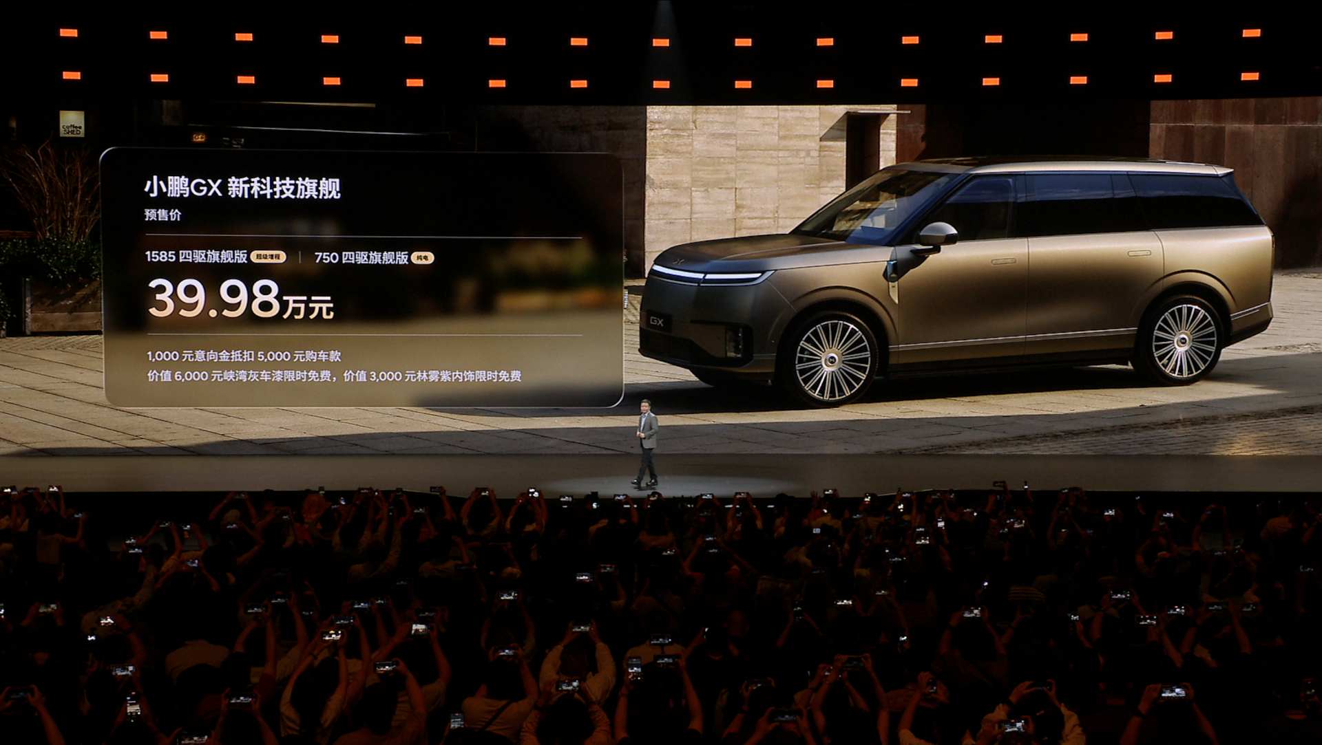预售价39.98万元，小鹏GX用航空冗余安全与L4架构定义新旗舰