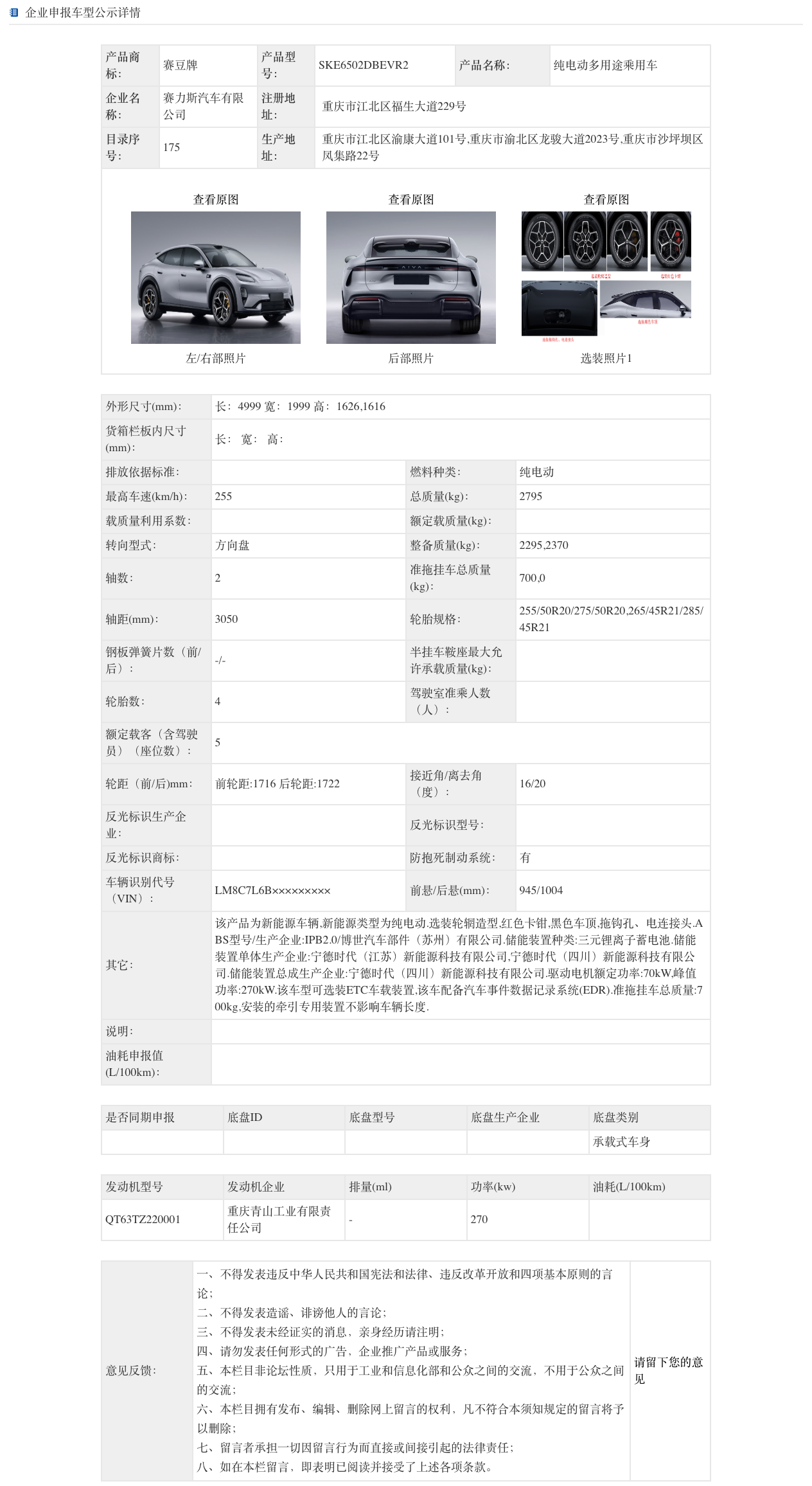 https://i2.dd-img.com/cms/8a7f31bd8bcfeefd957a9887c5c071e5.png 公告图-1.png