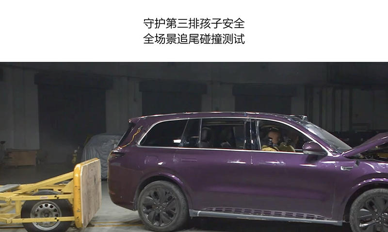 https://i2.dd-img.com/cms/8ffe4a200f2a4ef0a713cb72007fe08e.jpg 23-守护三排孩子的安全全场景追尾碰撞测试.jpg