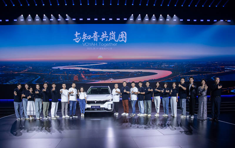 https://i2.dd-img.com/cms/a0a3c3438ef6dbda2137564be68a470b.jpg 岚图举办2023 VOYAH NIGHT用户之夜,与用户欢聚一堂_副本.jpg