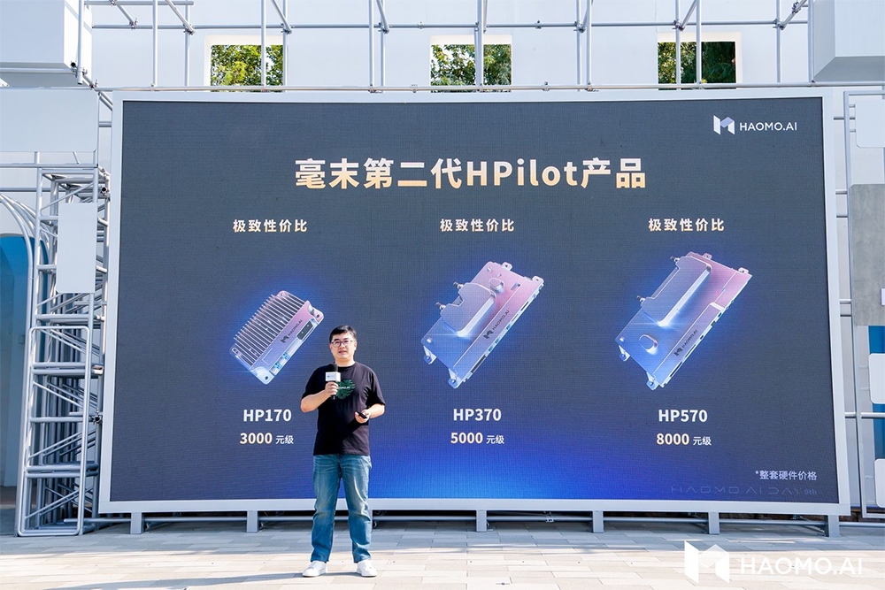 毫末董事长张凯重磅发布三款“极致性价比”千元级HPilot产品 副本.jpg