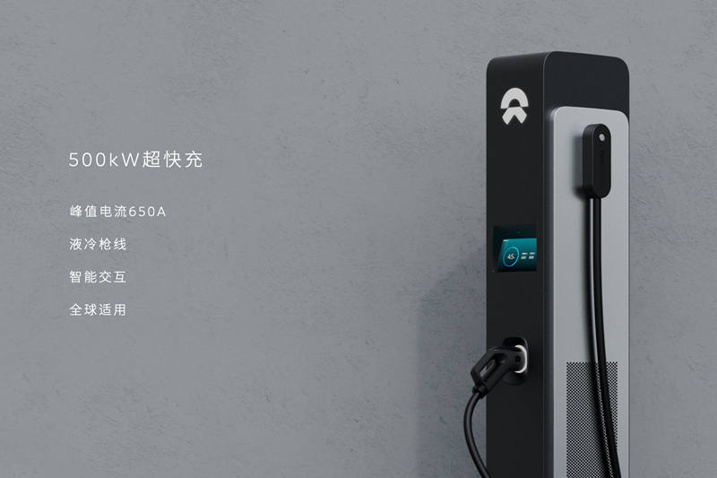 https://i2.dd-img.com/cms/b2ef97dbedede130fcdd17a519931fcf.jpg 蔚来500kW超快充_副本.jpg