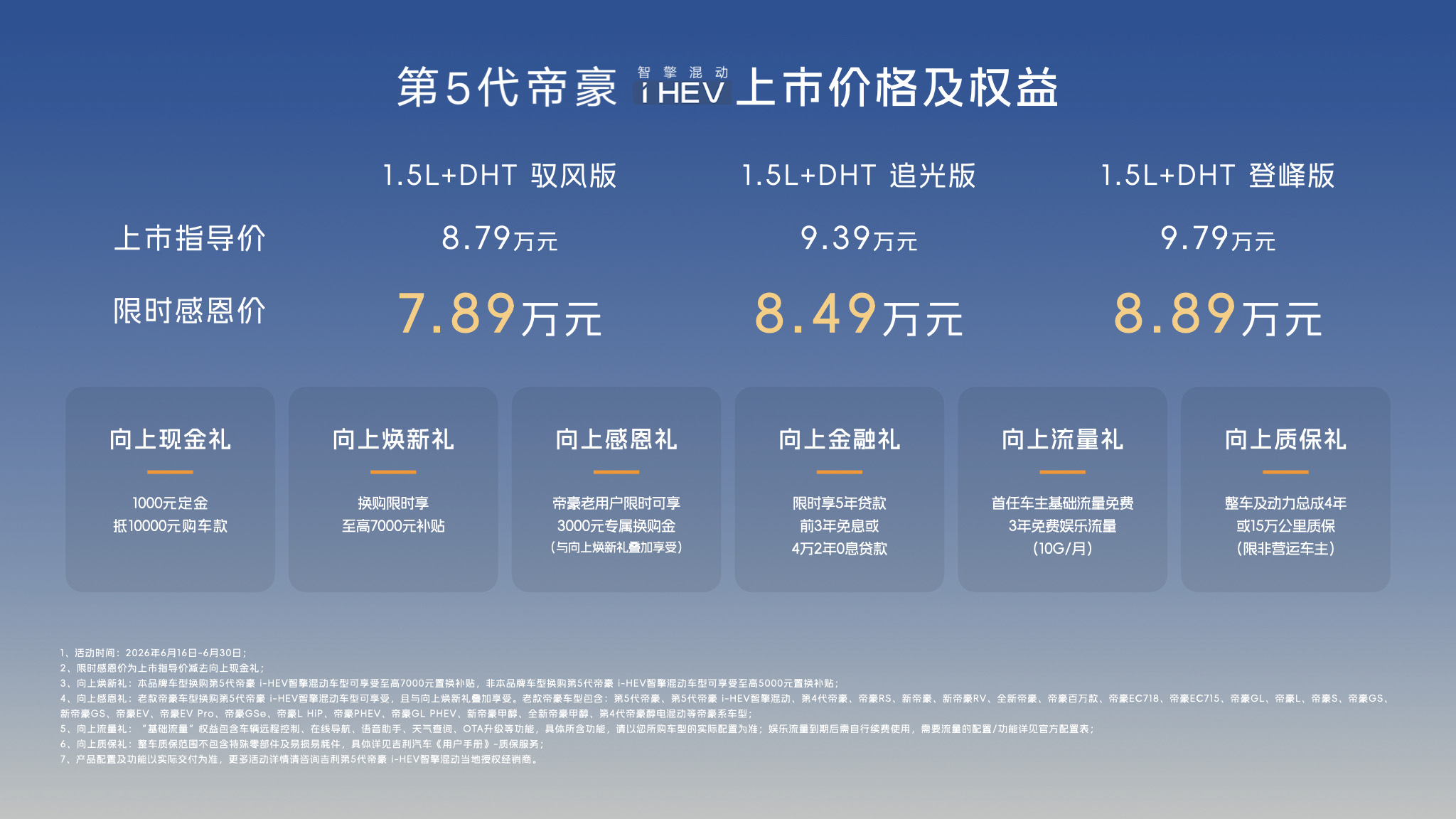 吉利图片1 拷贝.jpg