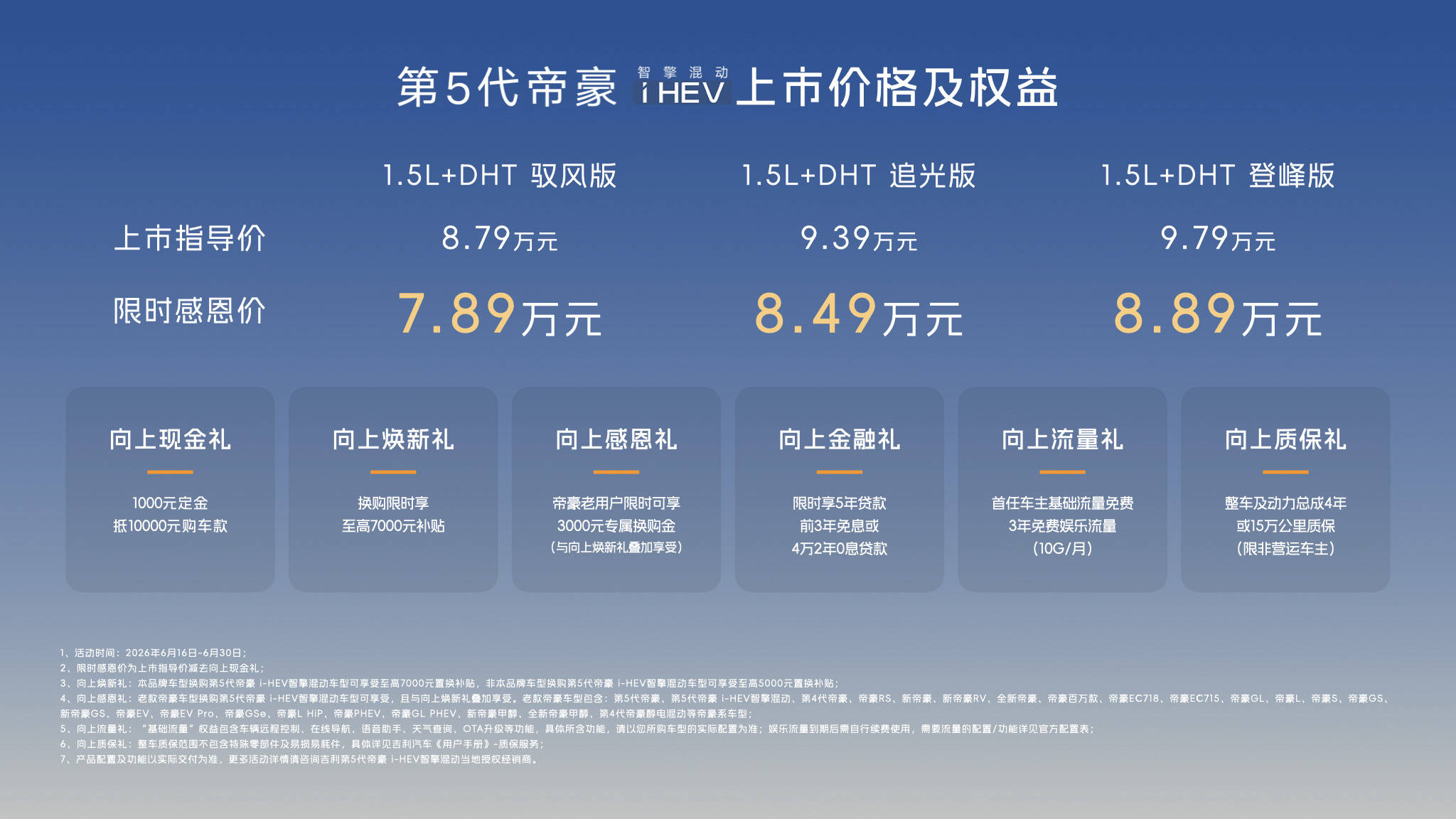 吉利图片1 拷贝.jpg