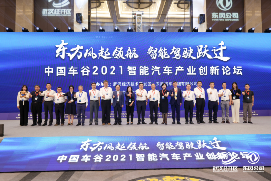武汉经开区携手东风公司，中国车谷2021智能汽车产业创新发展论坛在武汉启幕(1)259.png