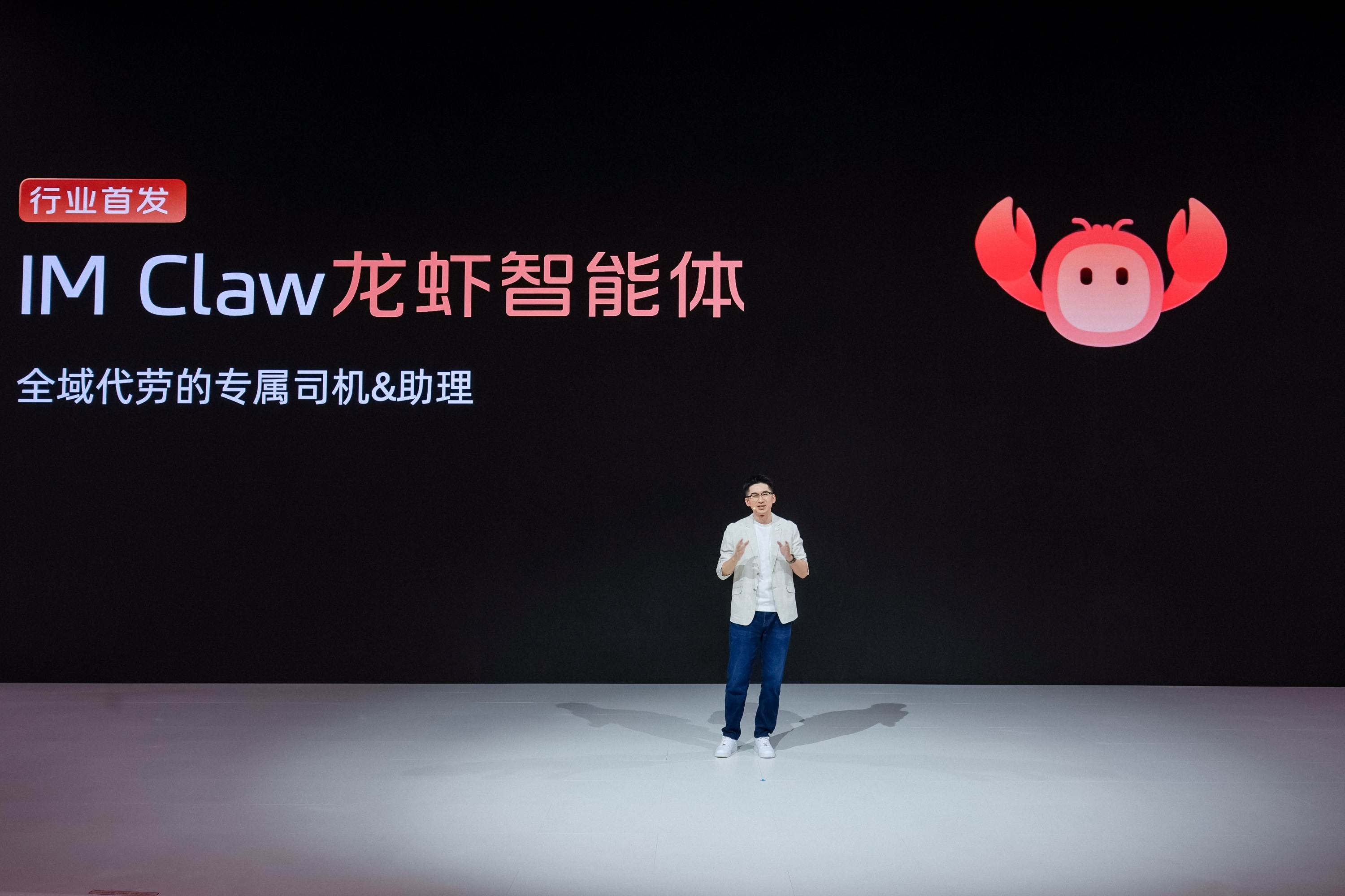 8、智己汽车行业首发IM Claw智能体.jpg