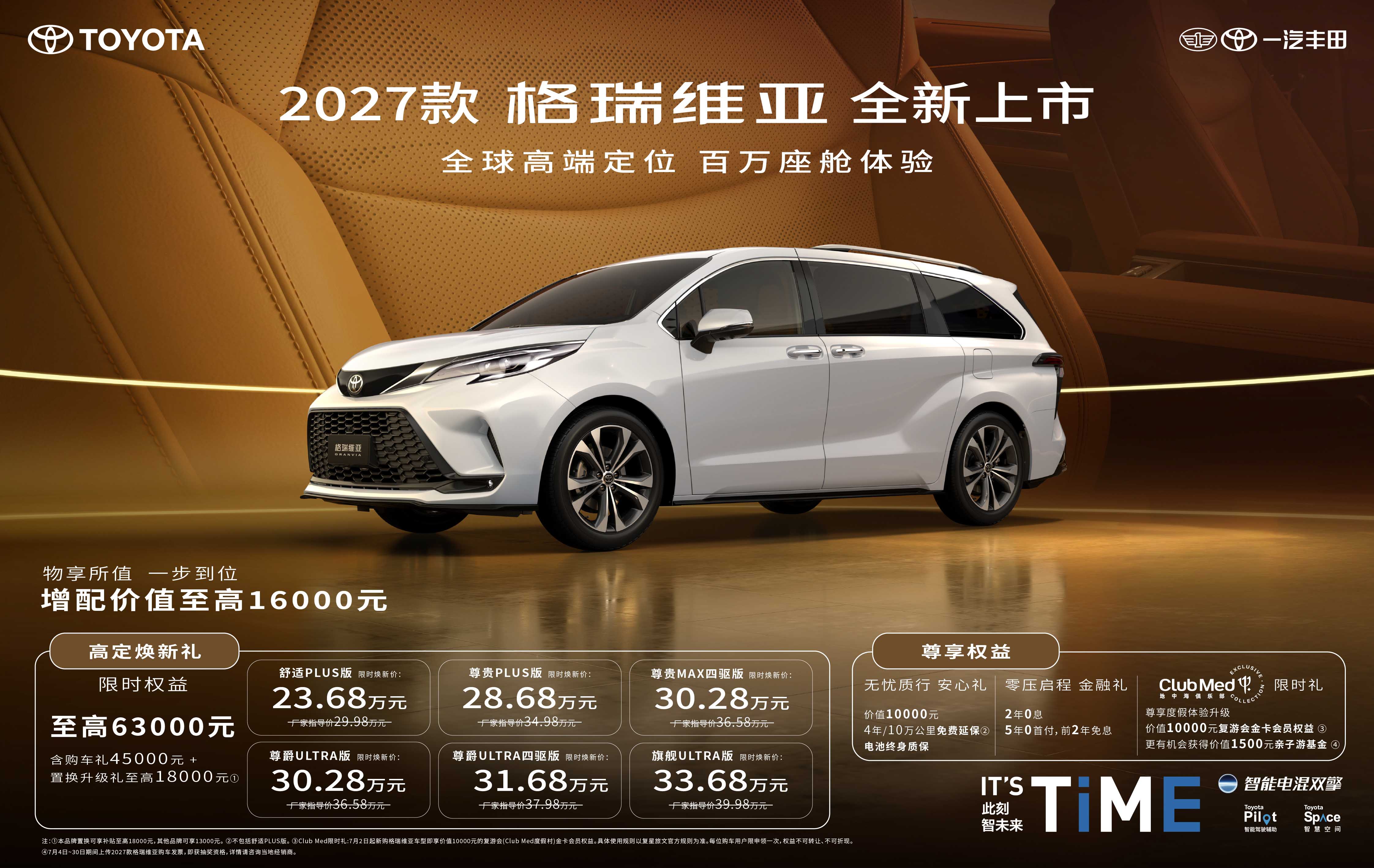 https://i2.dd-img.com/cms/d2304ebb3efc06b2d3d41c5c0d66fe52.jpg 价格权益KV 拷贝.jpg