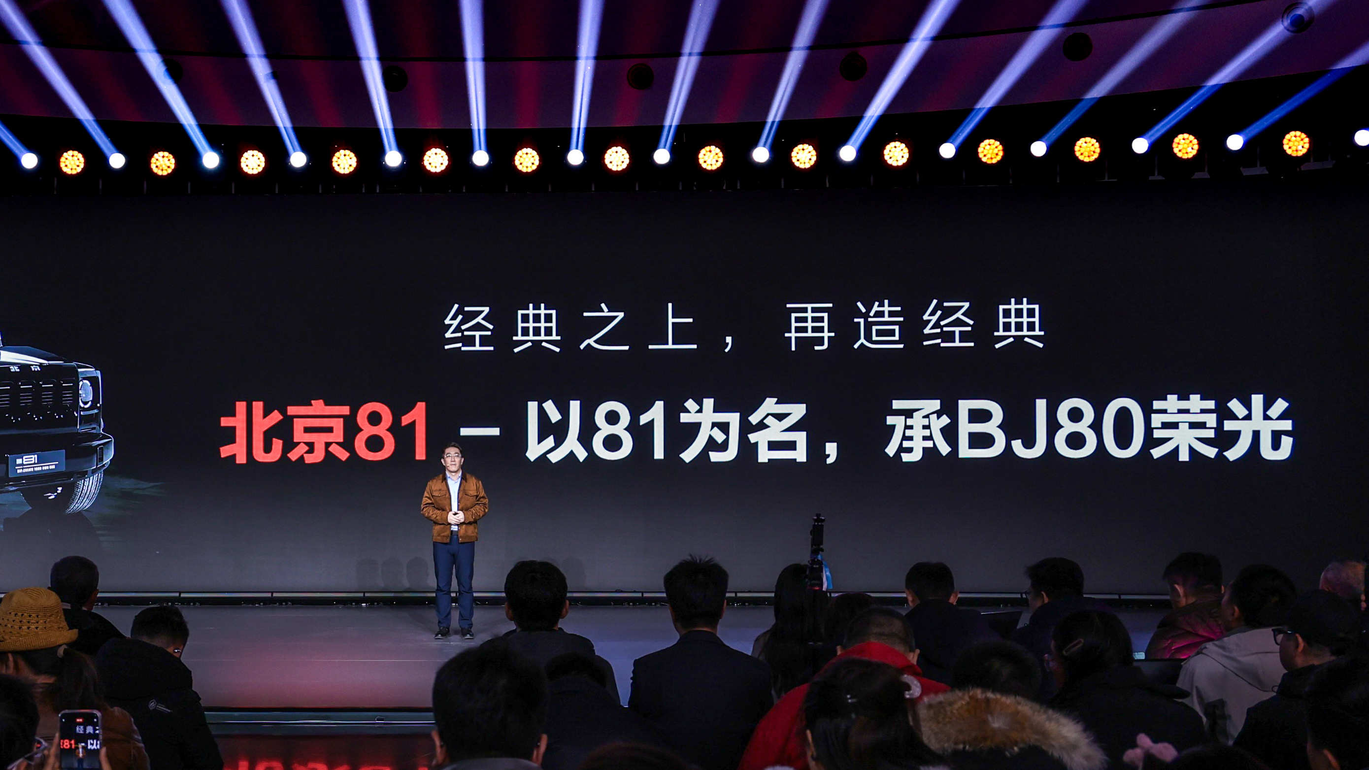 经典之上，再造经典——北京越野开启全民共创造车新纪元