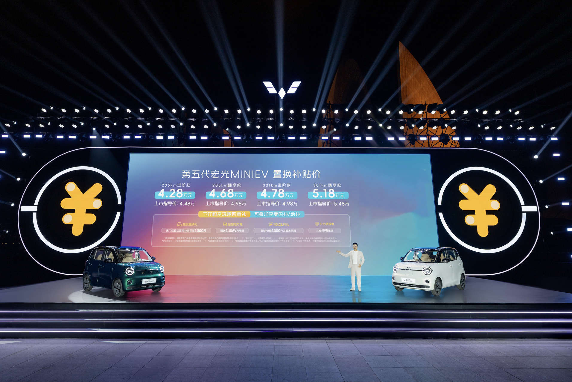 第五代宏光MINIEV上市，玩趣新选择4.28万元起