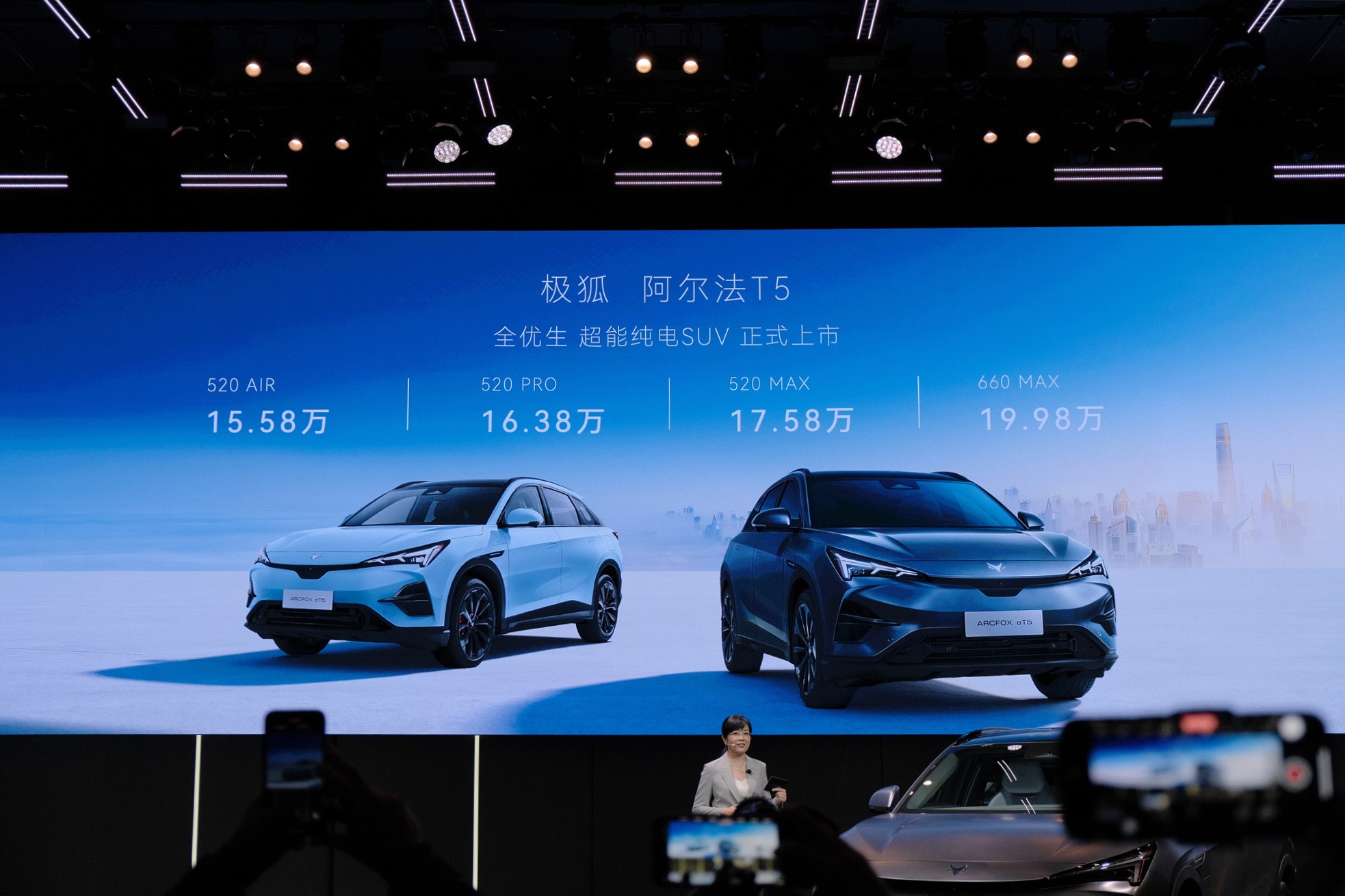 支持800V快充！极狐阿尔法T5上市15.58万起