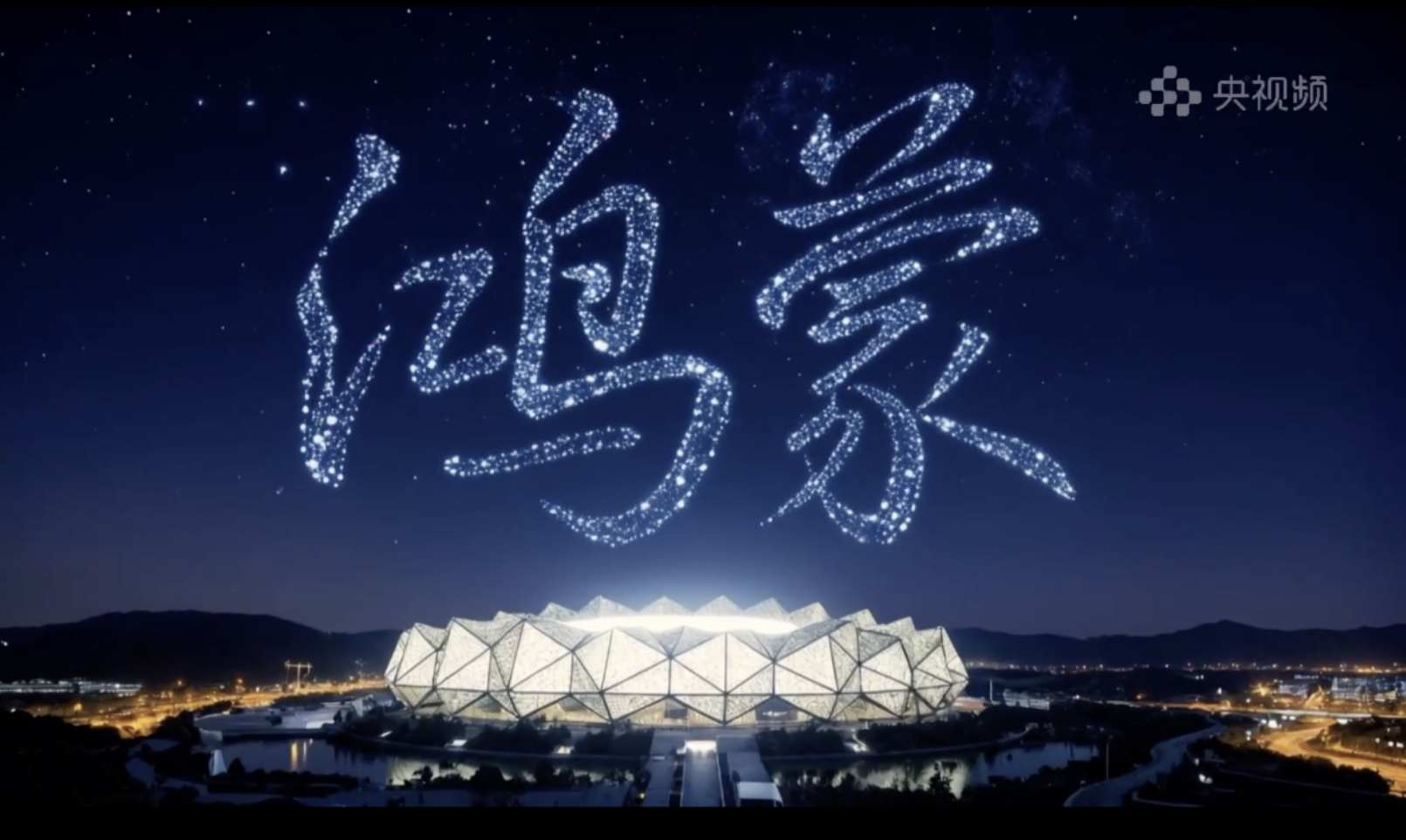 聚是鸿蒙气，散是满天星！《鸿蒙星光盛典》诠释“在一起”的群像力量