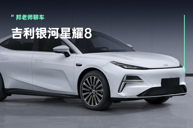 车长超5米，搭载EM-P和Flyme Auto，吉利银河B级『星』车型来了！