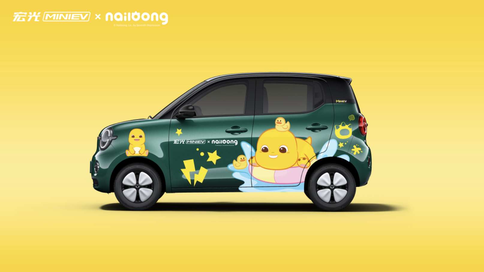 第五代宏光MINIEV正式开启预订！携手奶龙玩转出行新乐趣