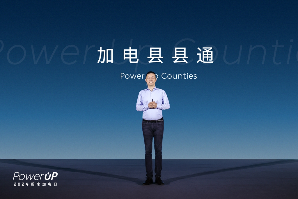 充换电县县通/招募合伙人，蔚来这么努力加电，我们能得到啥？