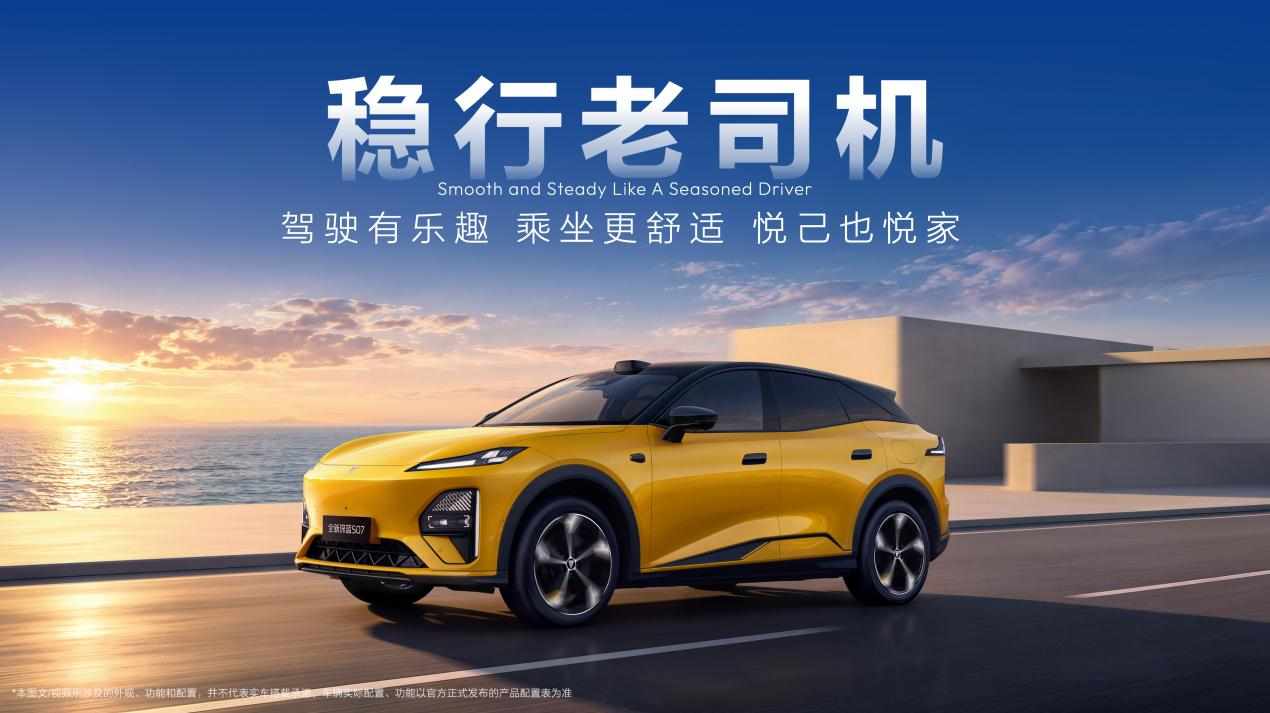 全新深蓝S07 AI激光版正式上市，限时权益价14.99万元起
