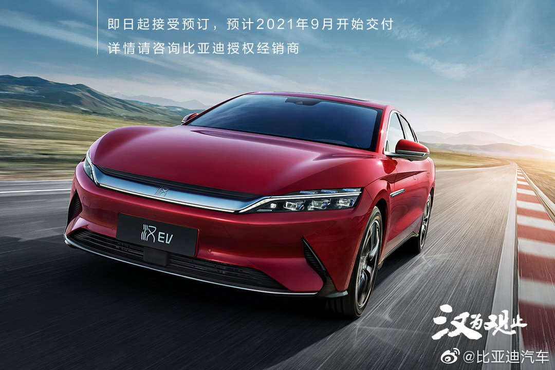 降价2万！比亚迪汉推新款入门车型，续航506km