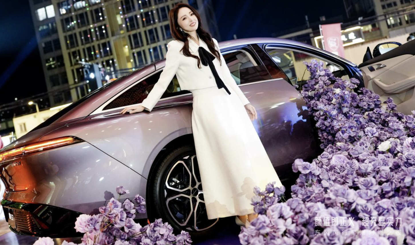 售价10.59万起，星海S7超充版正式上市，董璇助阵风行星海时尚之夜