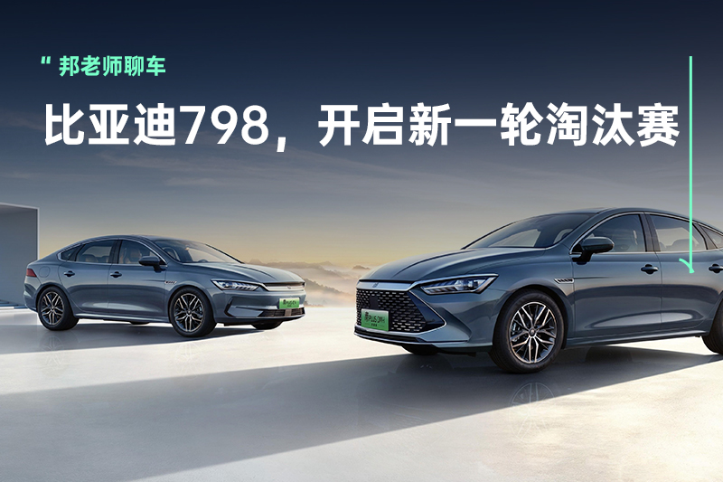 开年第一周，比亚迪领衔『大乱斗』，价格战再升级！