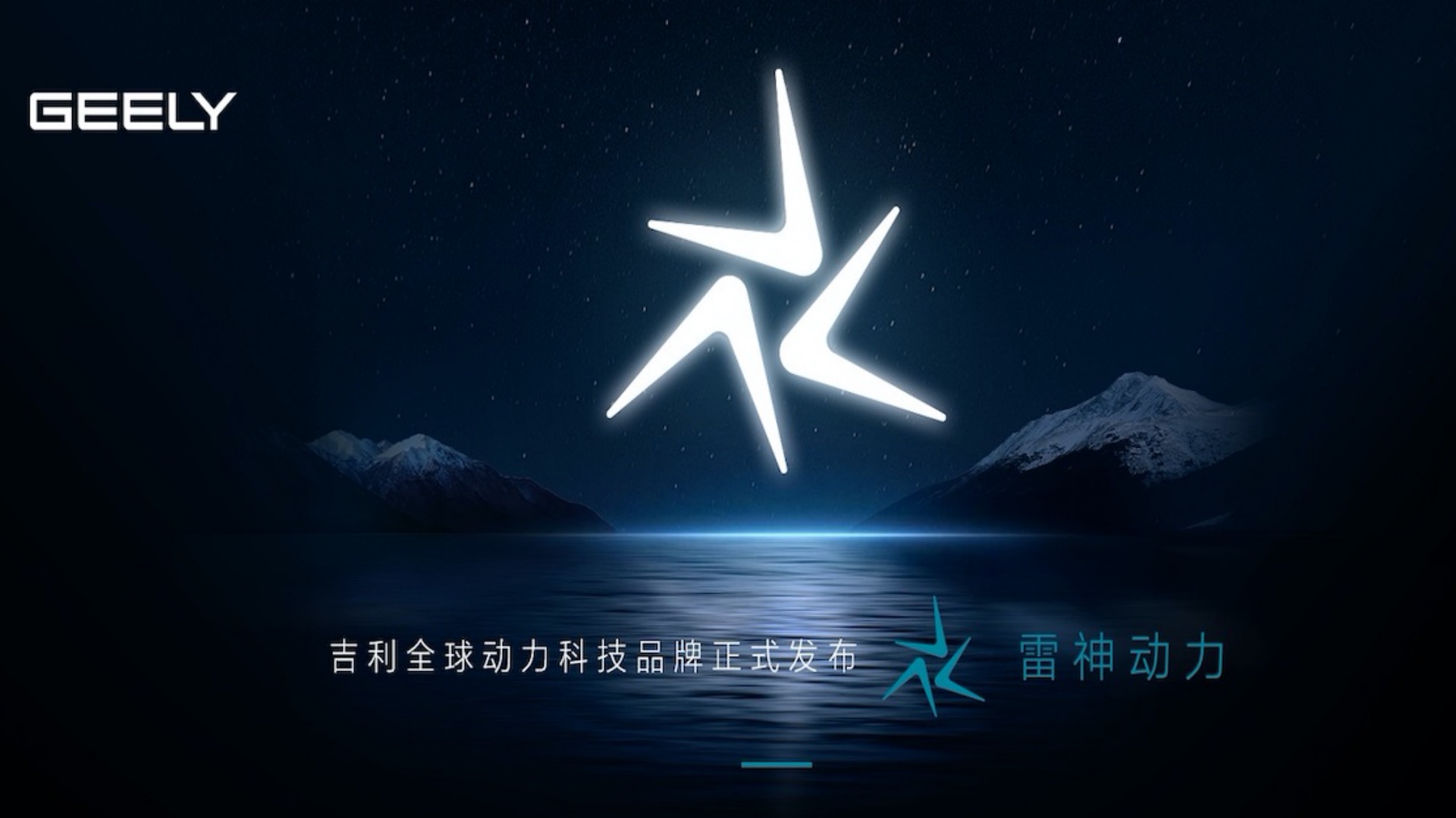 混动百科 | 厚积薄发的「雷神智擎Hi·X混动系统」