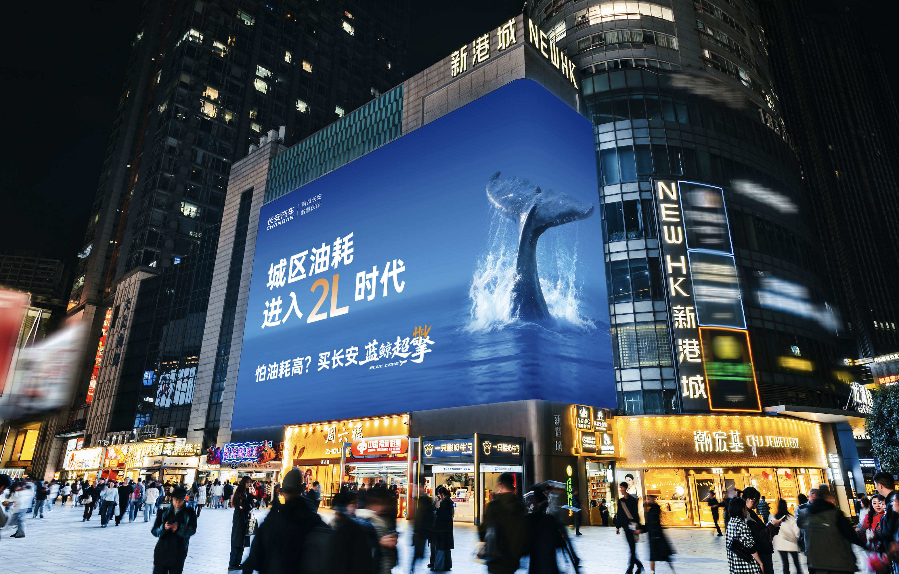 实测城区百公里油耗2L多！长安蓝鲸超擎混动引发全国热议