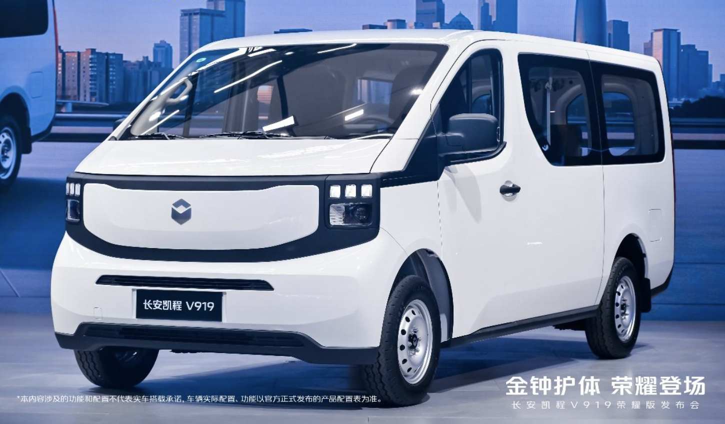 加量不加价！长安凯程V919荣耀版50kWh更可靠、更高效、更安全